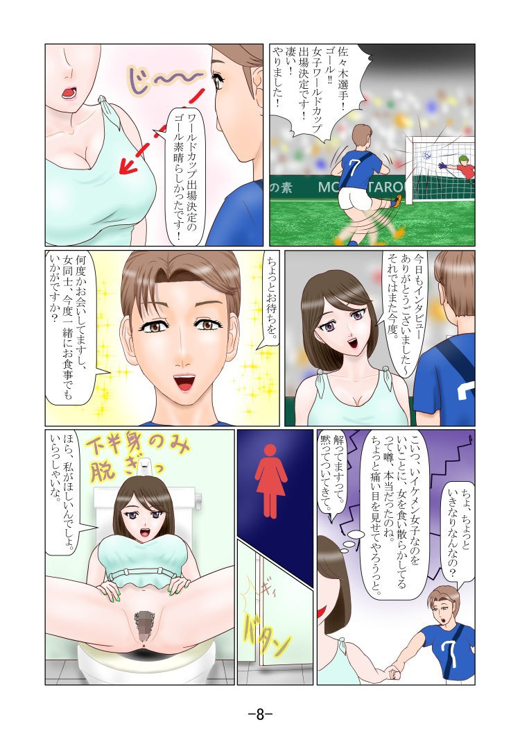 究極の女装ってふたなりだよね？ 2 - サンプル画像 8