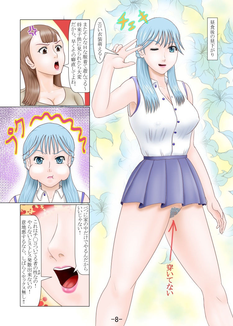 ふたなり×女夫婦のセックスしかしない休日 - サンプル画像 3