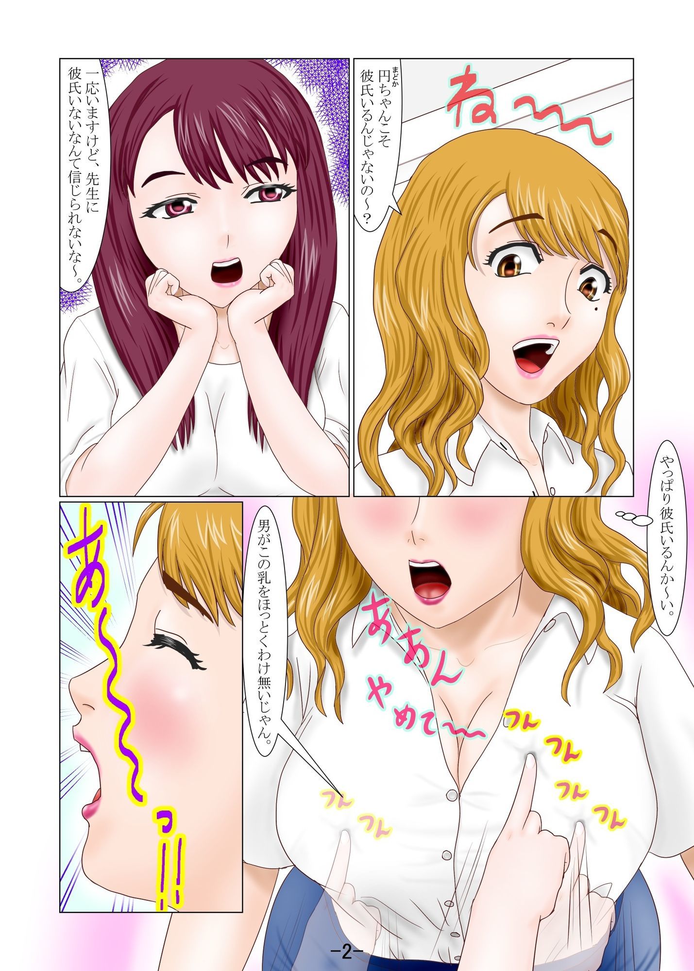 ふたなり家庭教師教え子を食う - サンプル画像 2