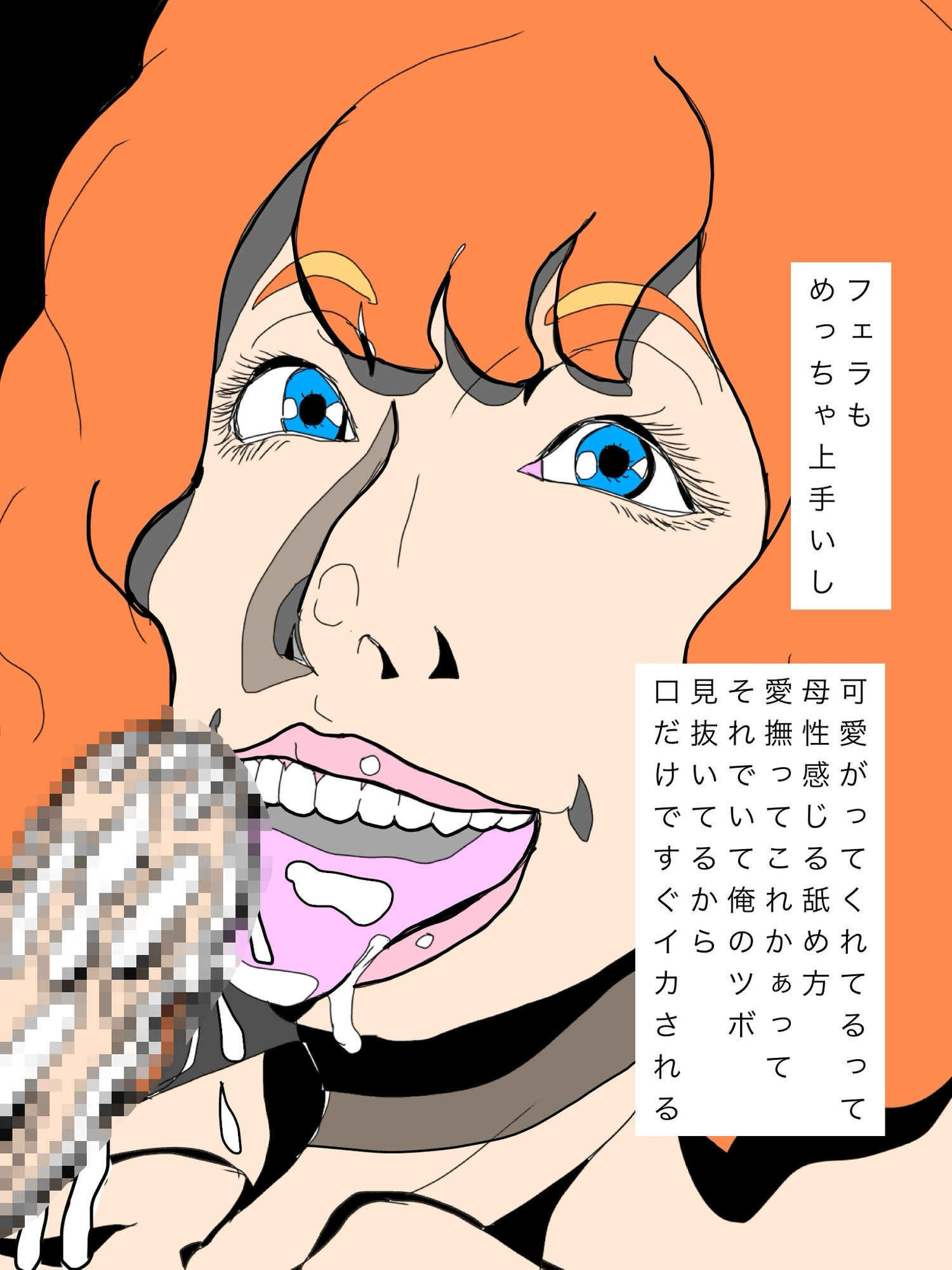 彼女のママと生ハメセックスしています - サンプル画像 3
