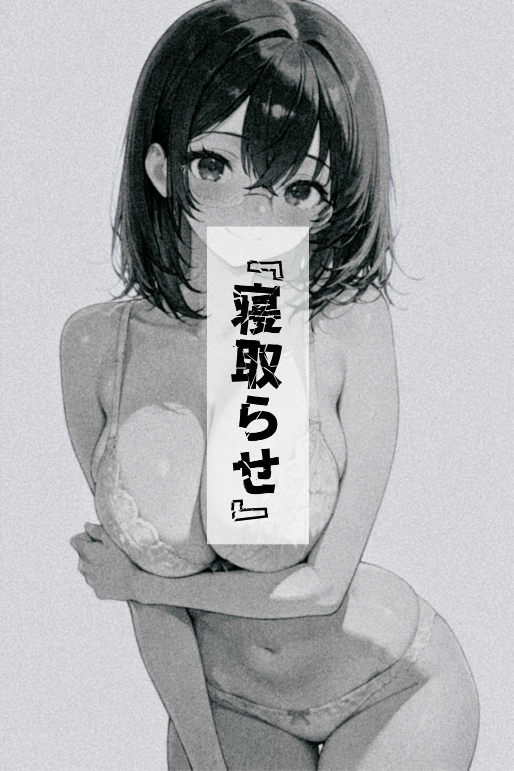 ネトラセ後悔日誌 - サンプル画像 5
