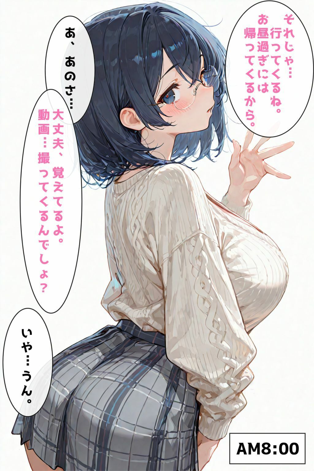 ネトラセ後悔日誌 - サンプル画像 9