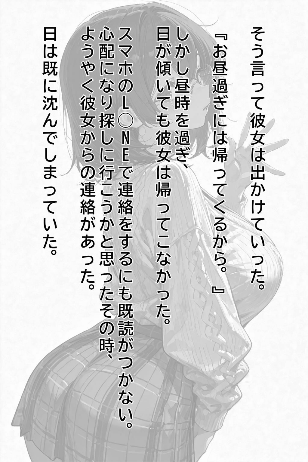 ネトラセ後悔日誌 - サンプル画像 10