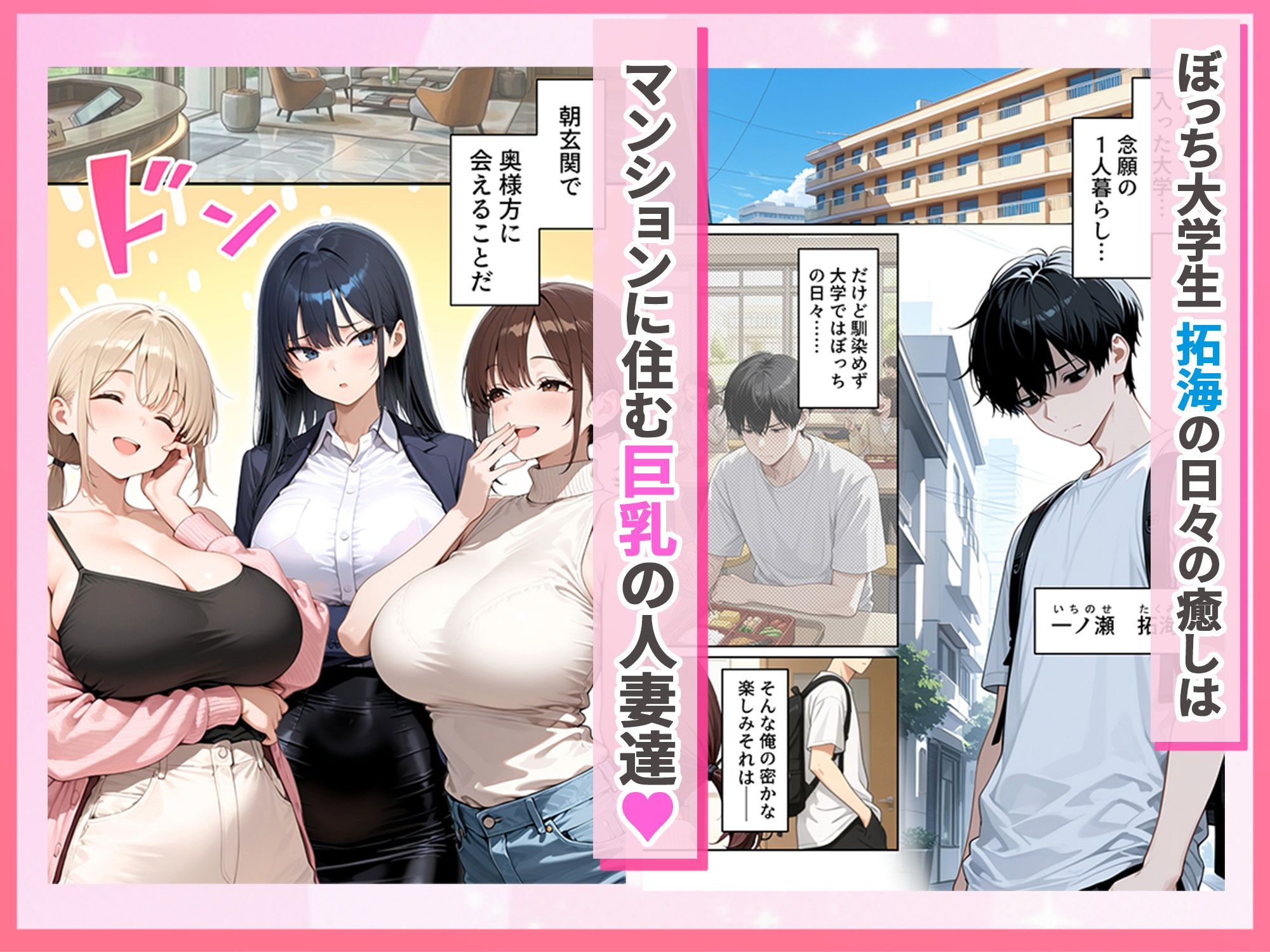 人妻ハーレム 欲求不満な奥さま達に搾られた話 - サンプル画像 1