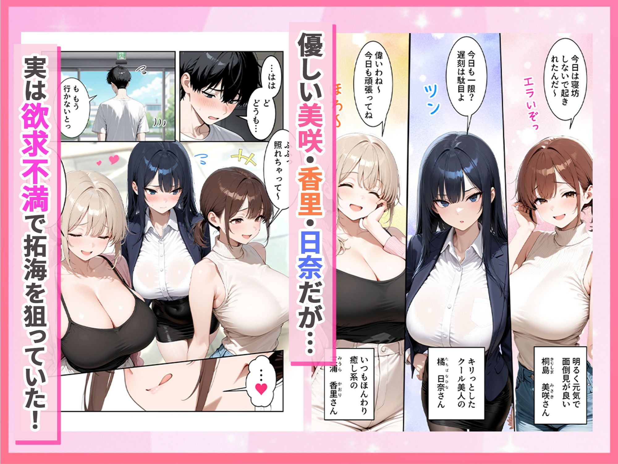 人妻ハーレム 欲求不満な奥さま達に搾られた話 - サンプル画像 2