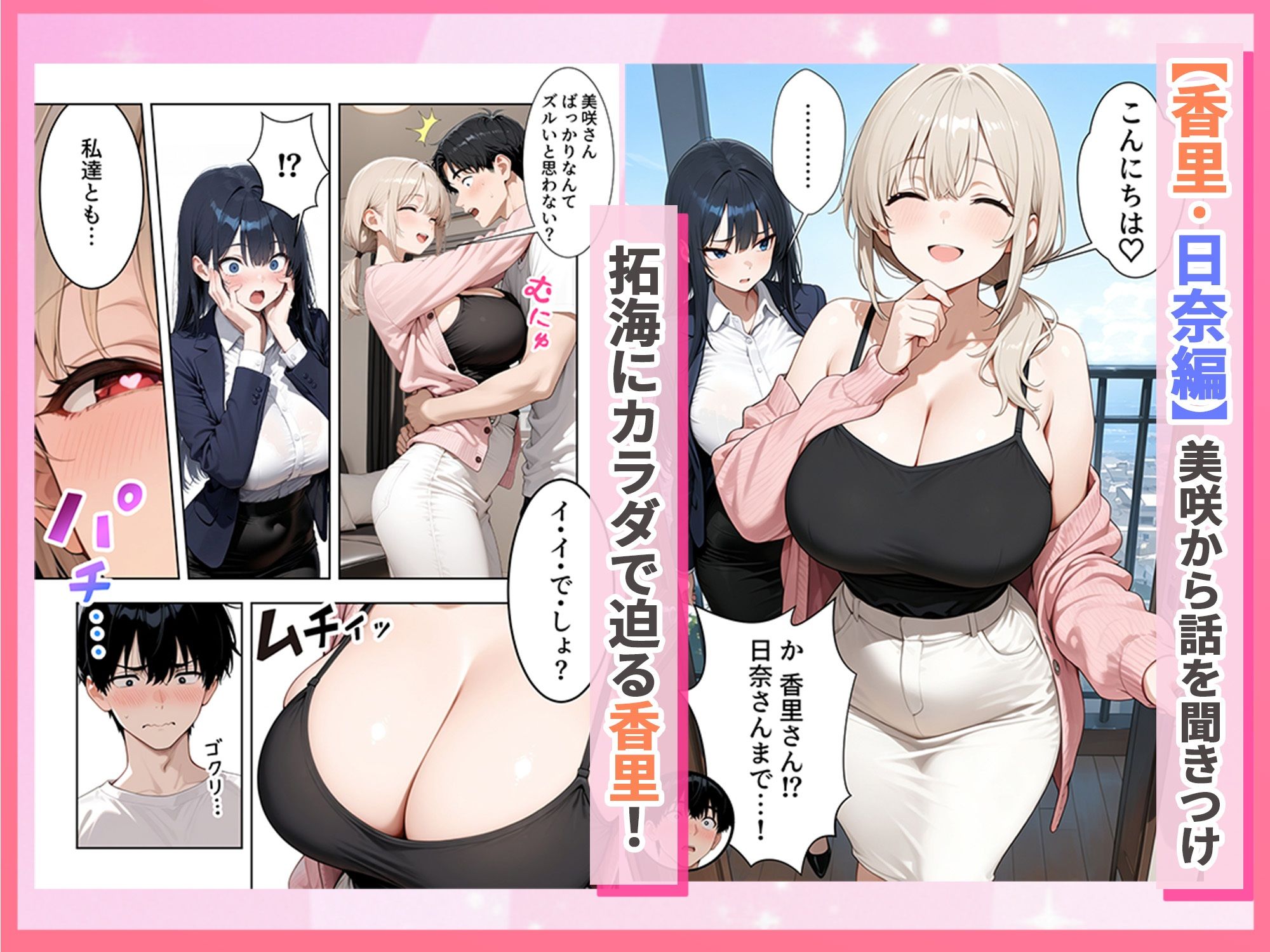 人妻ハーレム 欲求不満な奥さま達に搾られた話 - サンプル画像 6