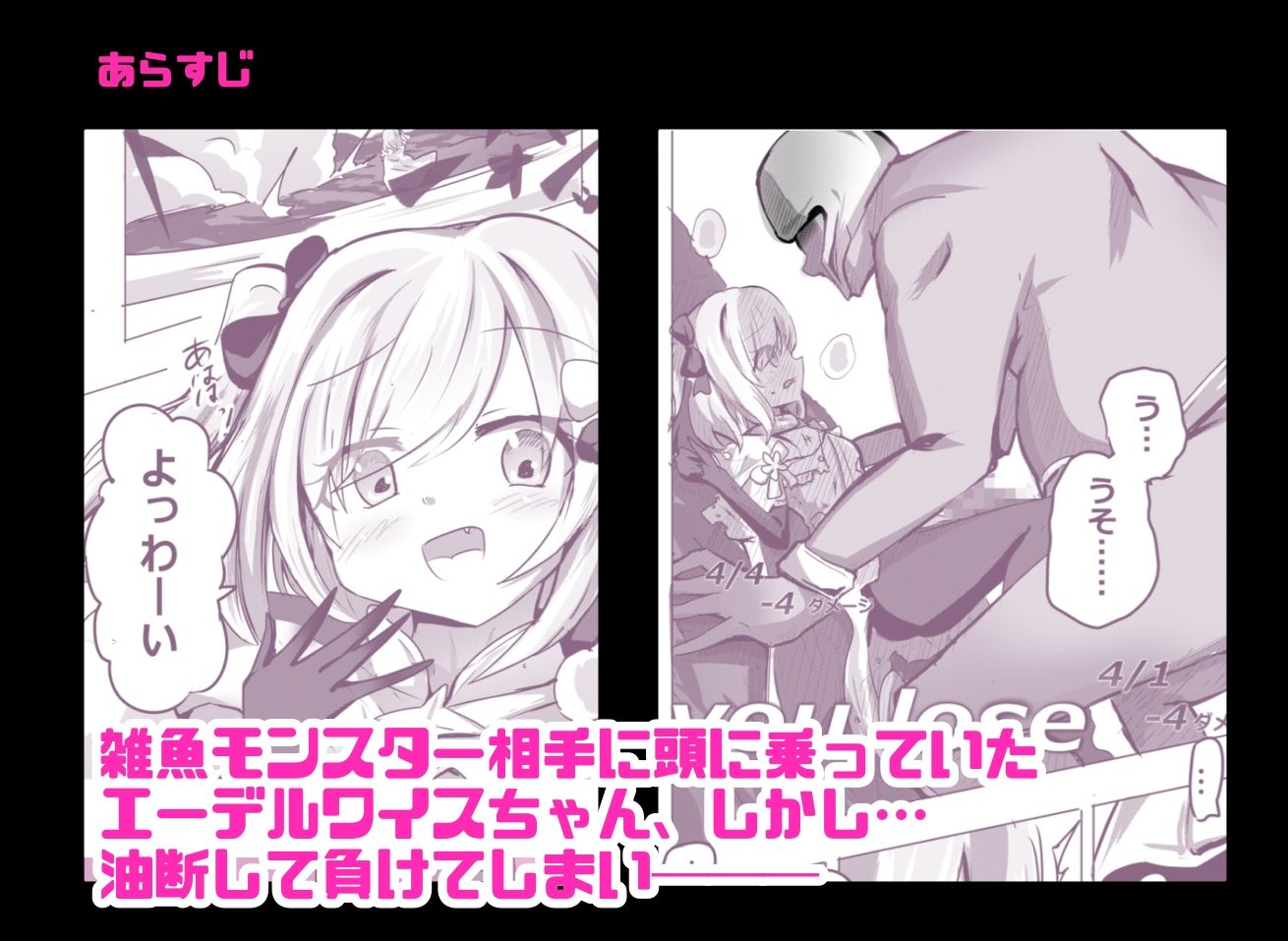 エロメンコバース3 メス〇キ魔導士敗北異種姦 - サンプル画像 1