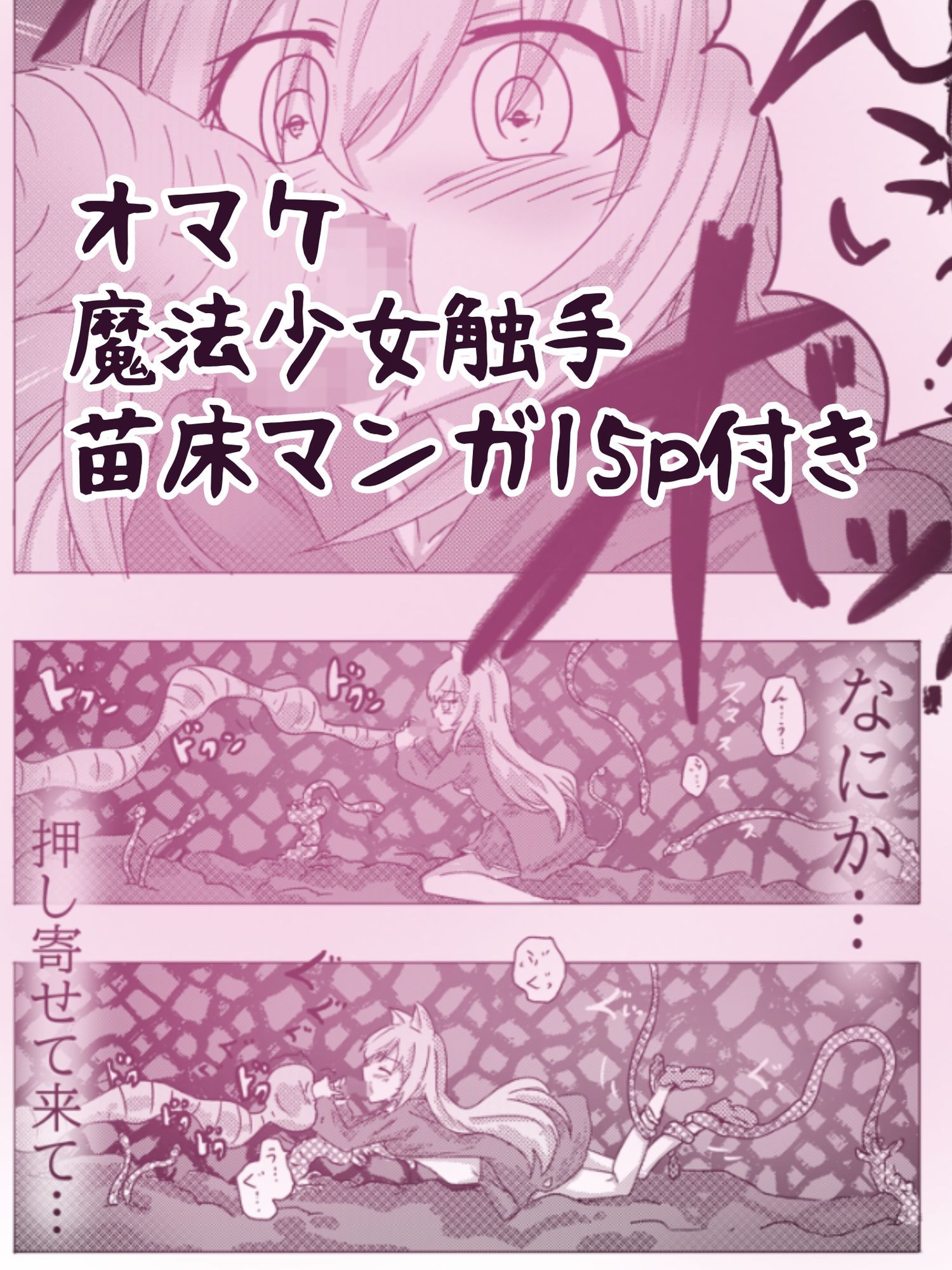 エロメンコバース3 メス〇キ魔導士敗北異種姦 - サンプル画像 5