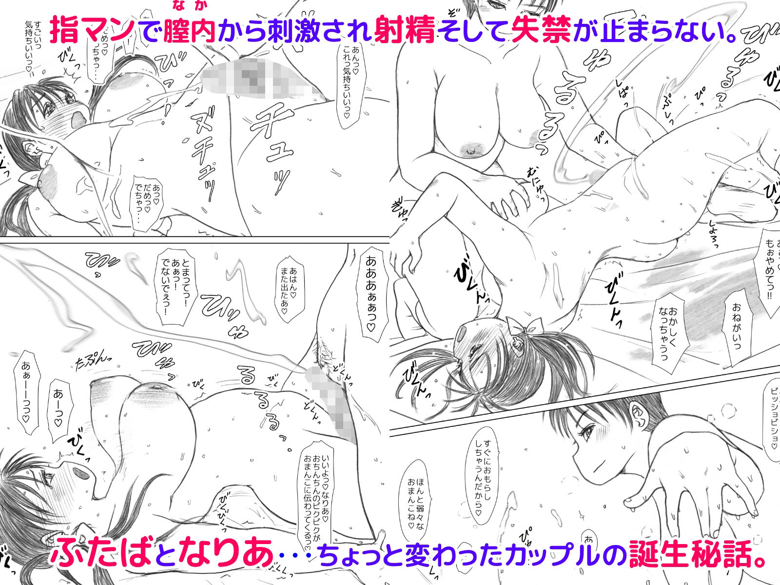 奈波屋ふたなりまんが全集 - サンプル画像 7