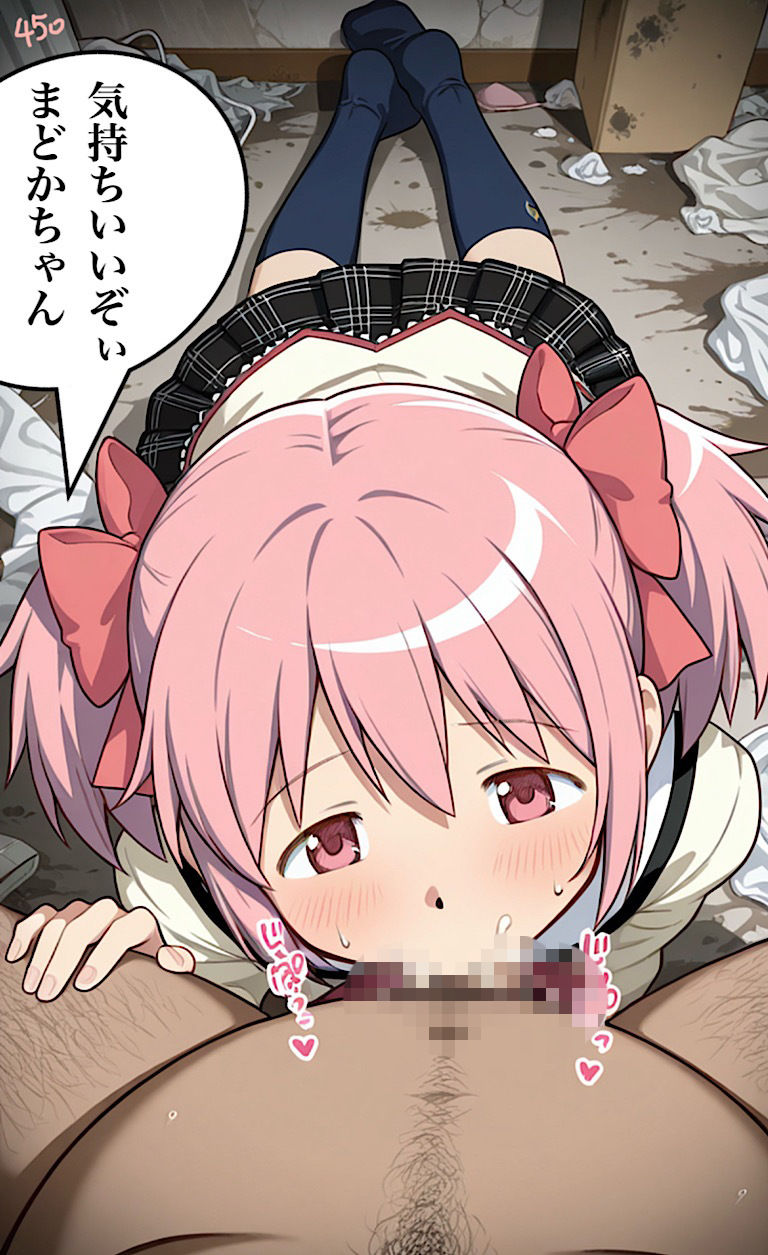 500ページ魔法少女まナカ☆ダシカ！屈辱100歳ジジイ達と謝罪中出しシコフィナーレ★あたし達って本当バカ！コミック4巻 - サンプル画像 10