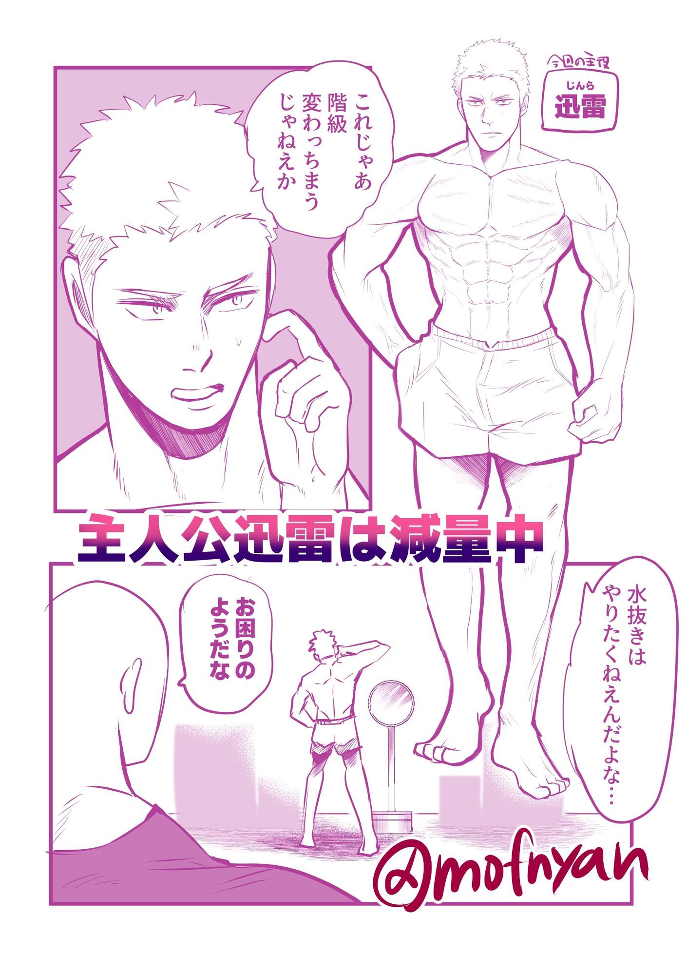 減量搾精 - サンプル画像 1