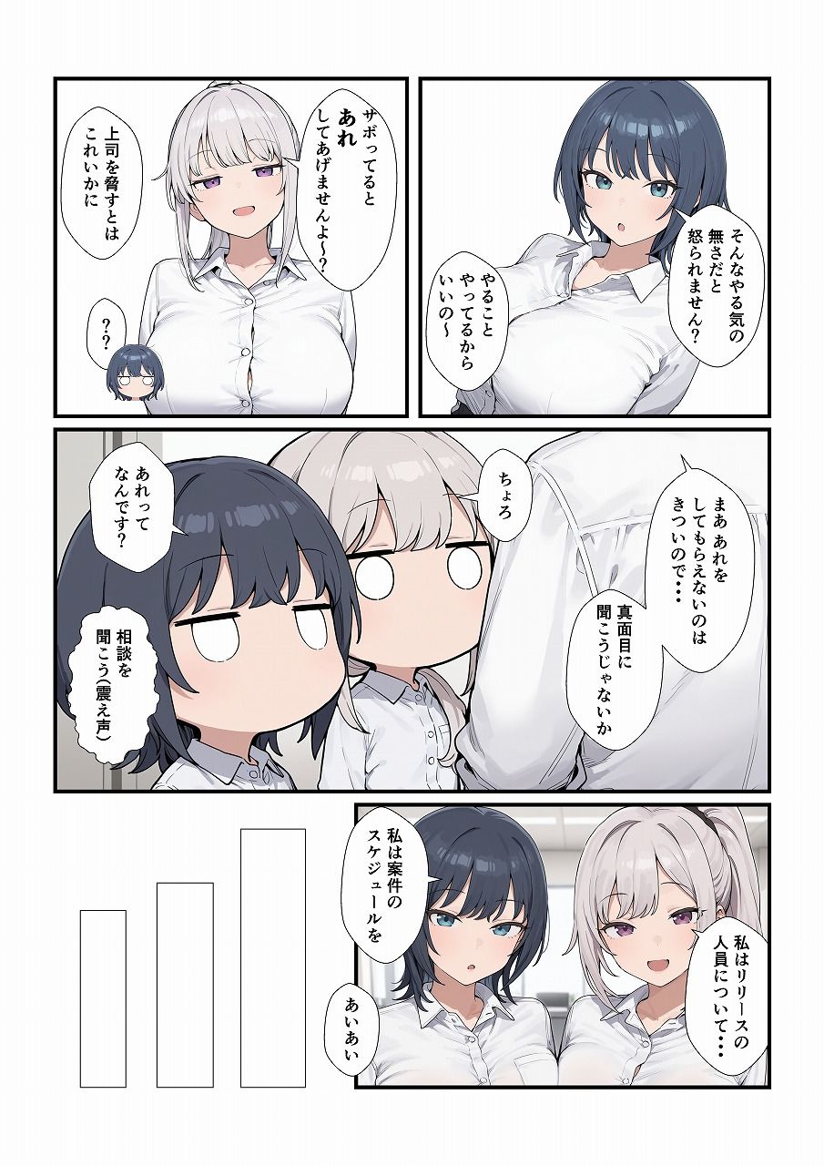 ちょろい後輩は嫌いですか？ - サンプル画像 1