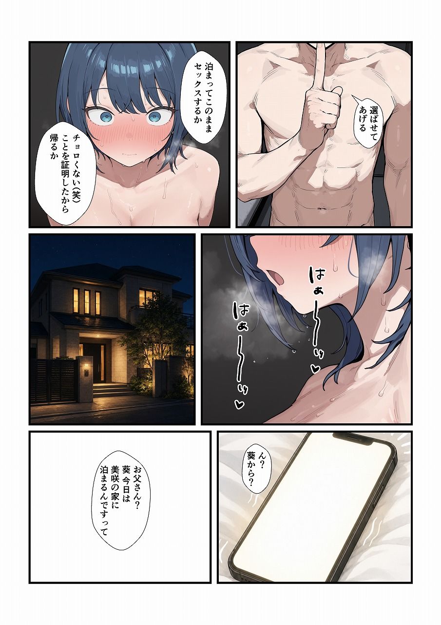 ちょろい後輩は嫌いですか？ - サンプル画像 5