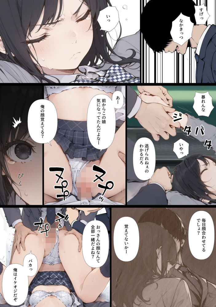 黒髪少女と金髪少女が電車で集団痴●に遭う漫画【ifストーリー】 - サンプル画像 4