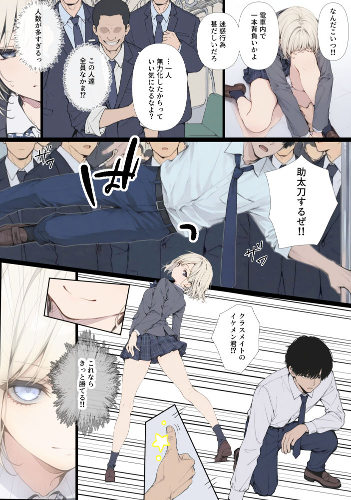 黒髪少女と金髪少女が電車で集団痴●に遭う漫画【ifストーリー】 - サンプル画像 7