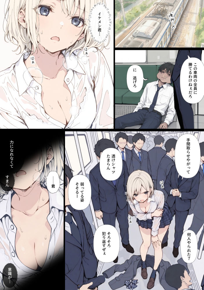 黒髪少女と金髪少女が電車で集団痴●に遭う漫画【ifストーリー】 - サンプル画像 8