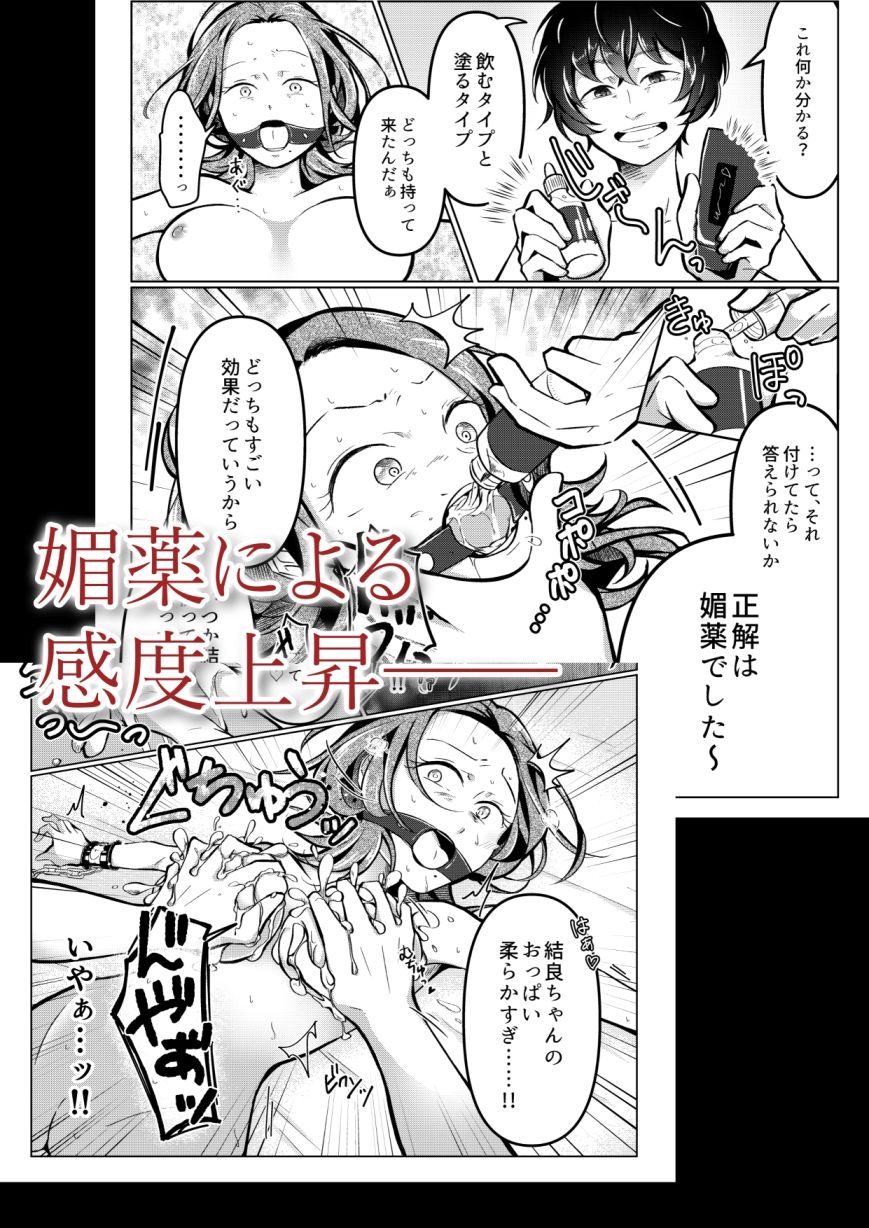 最後くらい良い思いしたってよくない？ 〜大好きな君を味わいつくす一夜〜 - サンプル画像 6