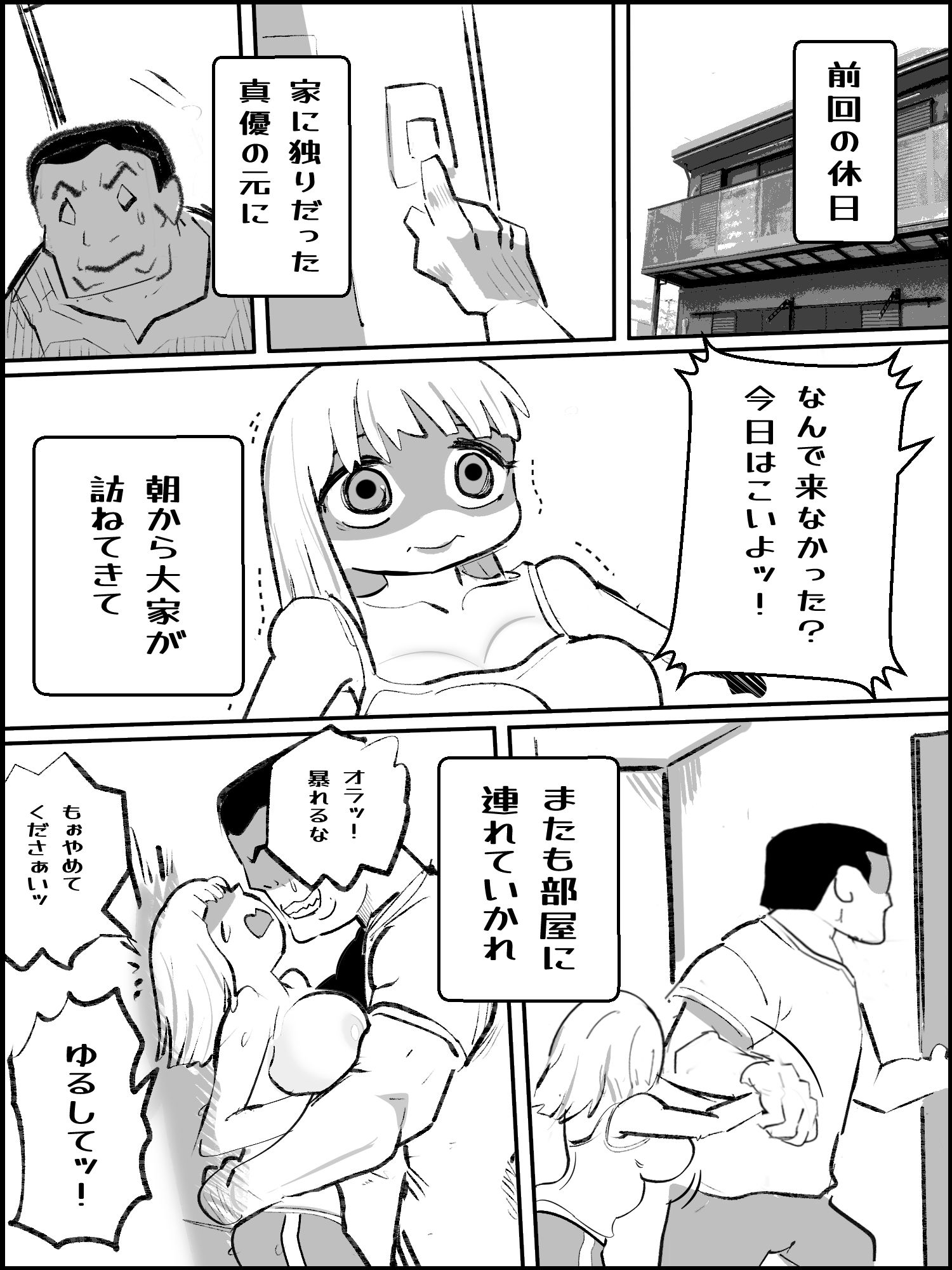 真優アセット 8 - サンプル画像 2