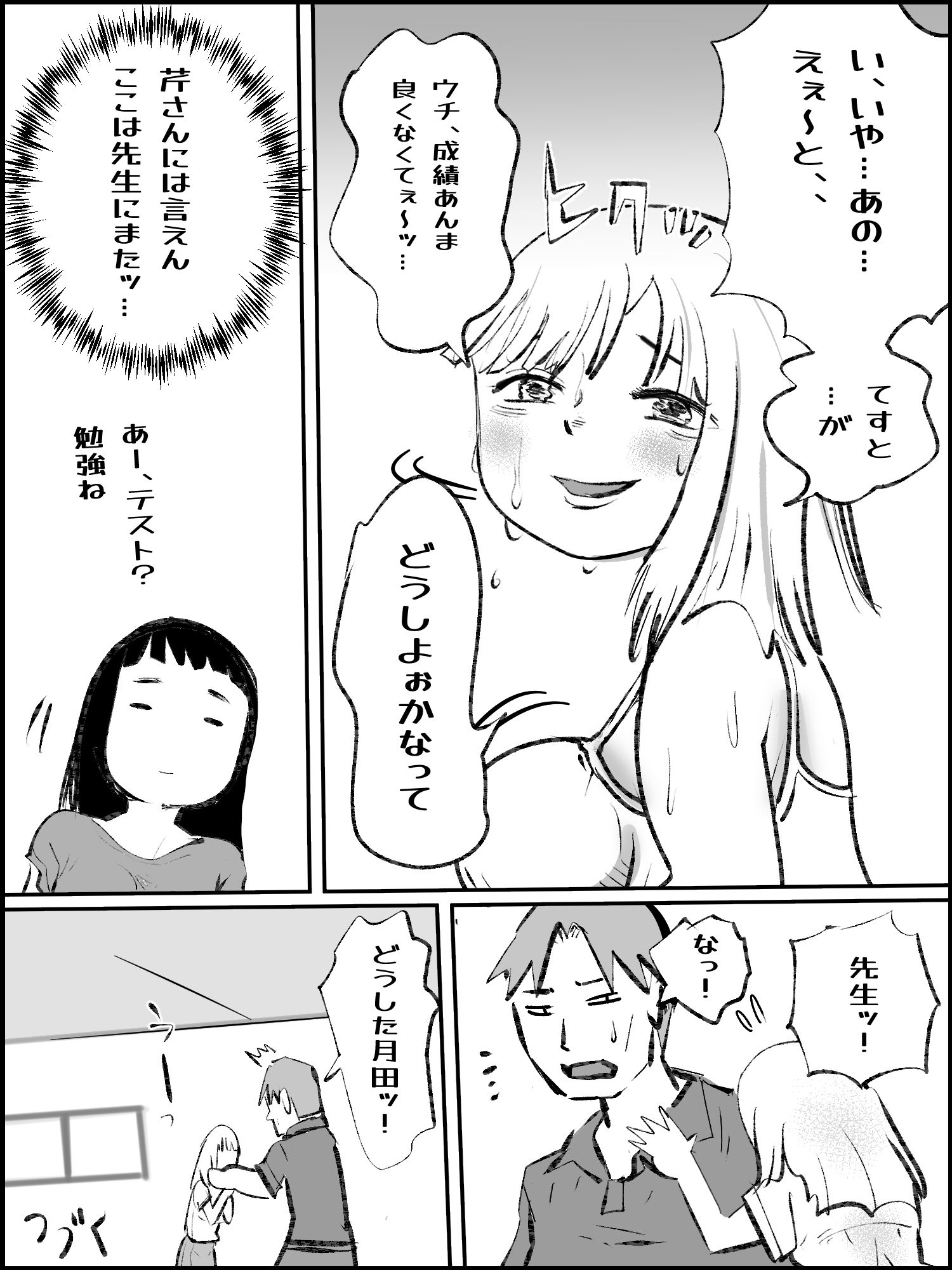 真優アセット 8 - サンプル画像 3