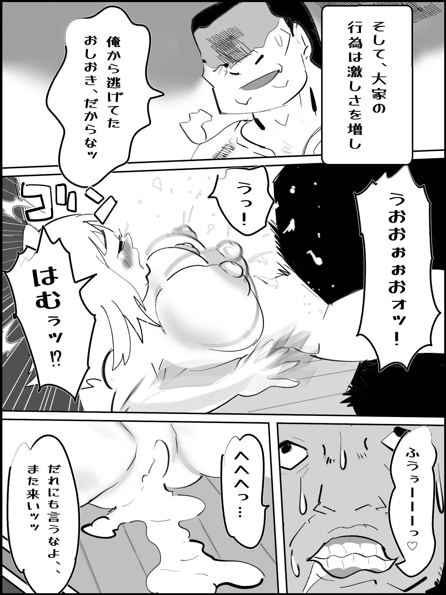 真優アセット 8 - サンプル画像 6
