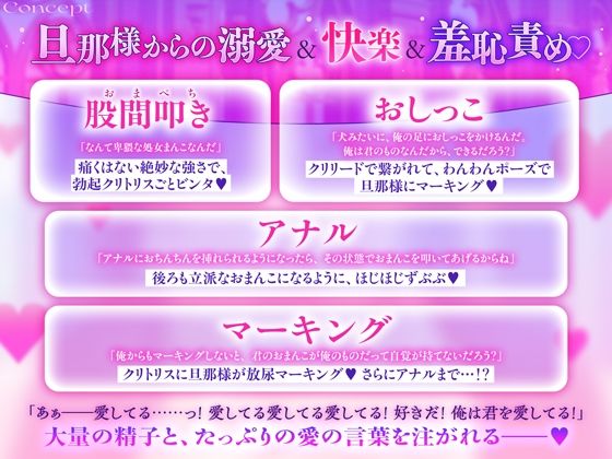 おまぺち！ 〜私の×××をいじめてください、旦那様〜 - サンプル画像 1