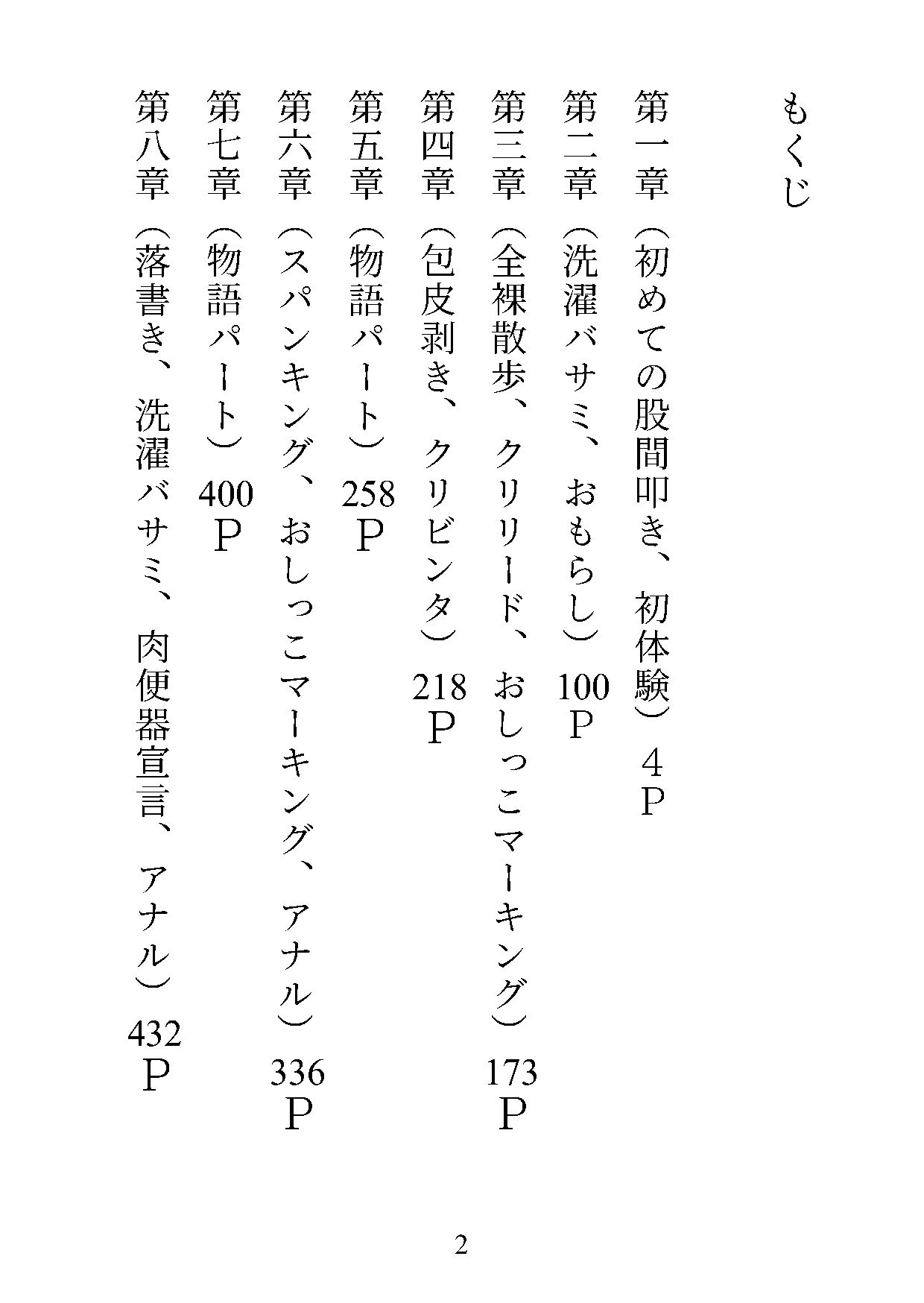 おまぺち！ 〜私の×××をいじめてください、旦那様〜 - サンプル画像 3