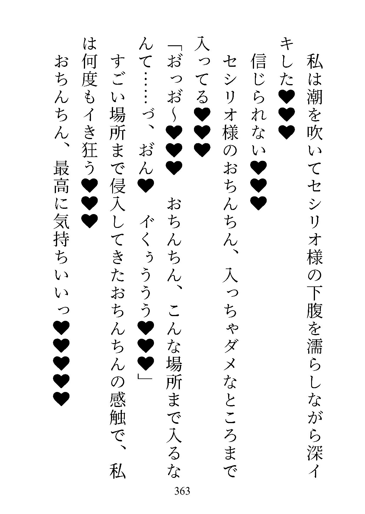 おまぺち！ 〜私の×××をいじめてください、旦那様〜 - サンプル画像 10