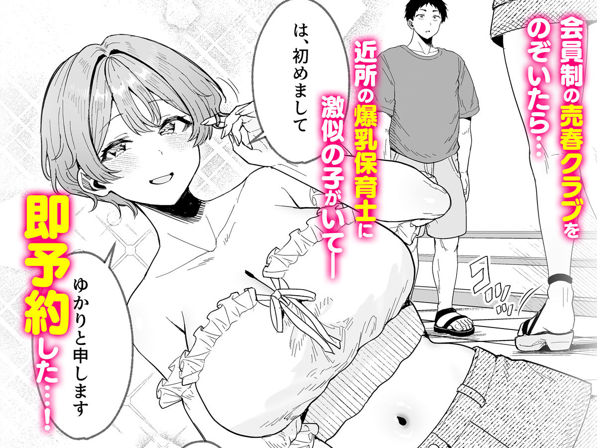 美少女秘密倶楽部2【CASE 花山 澄玲】 - サンプル画像 1