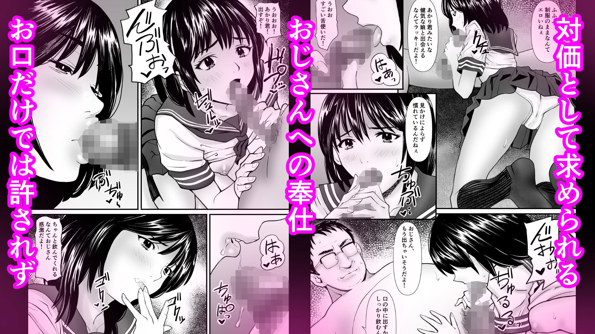 パパ活おじさんの孕ませハーレム - サンプル画像 2