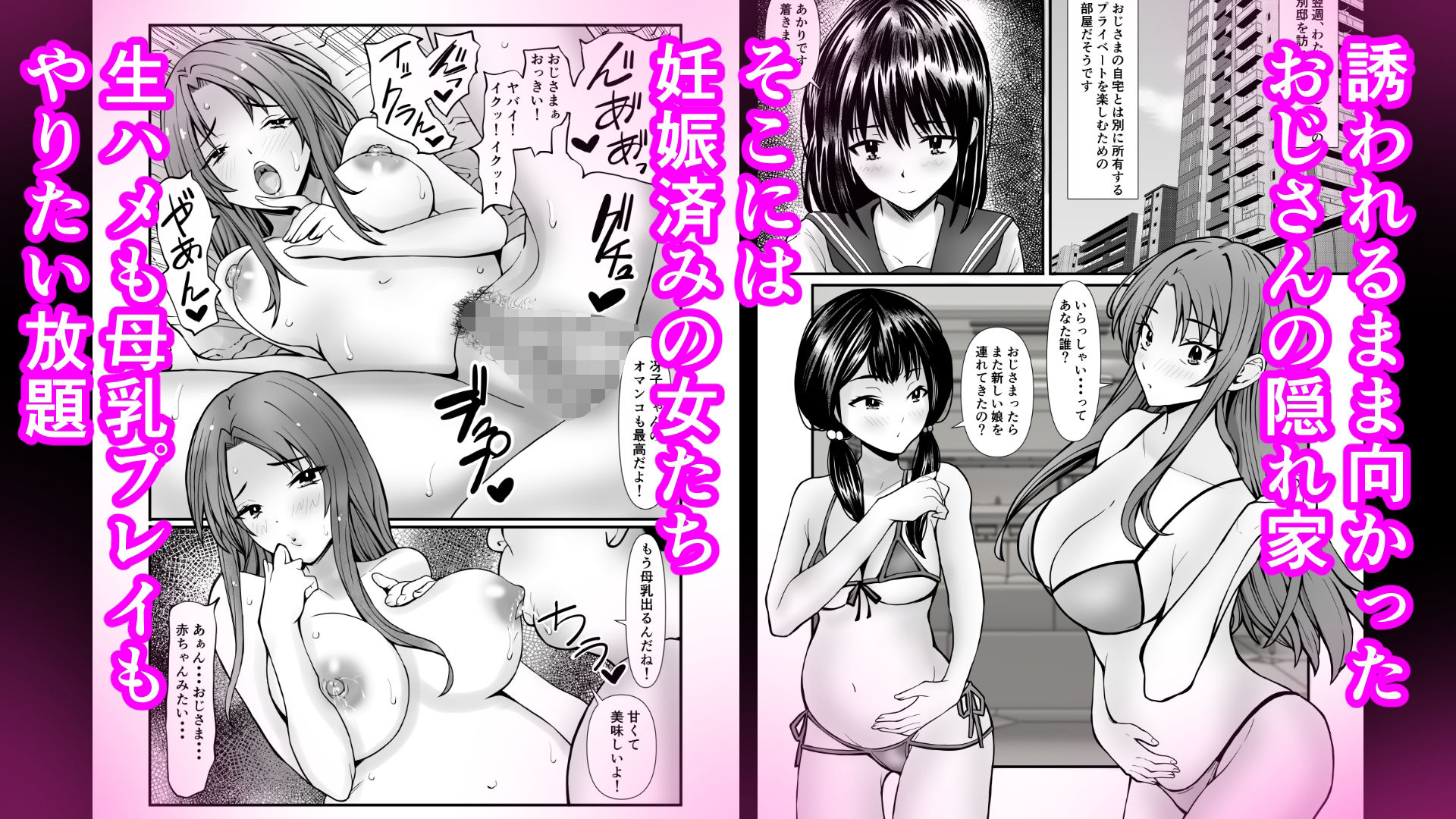 パパ活おじさんの孕ませハーレム - サンプル画像 4