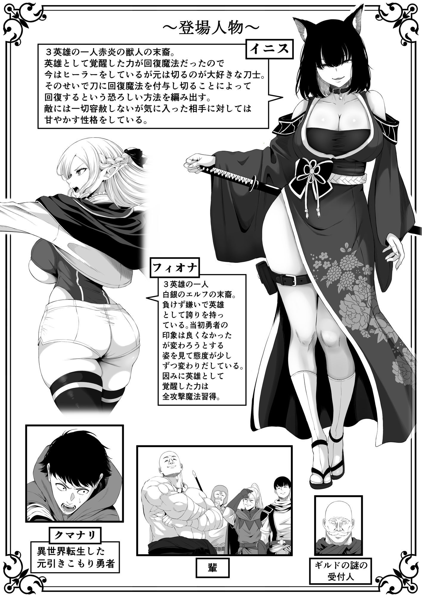 異世界アナル物語II 〜猫獣人編〜 - サンプル画像 2