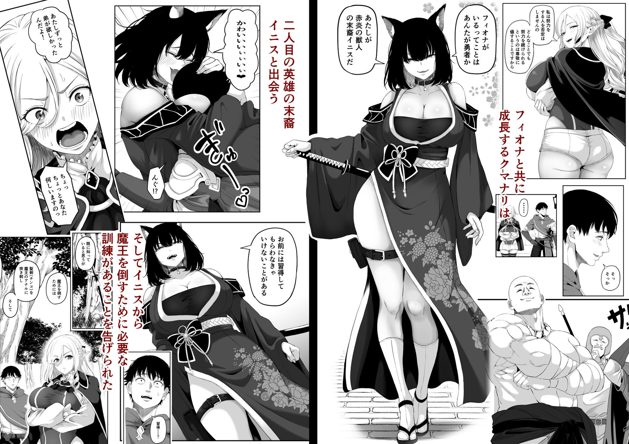 異世界アナル物語II 〜猫獣人編〜 - サンプル画像 3