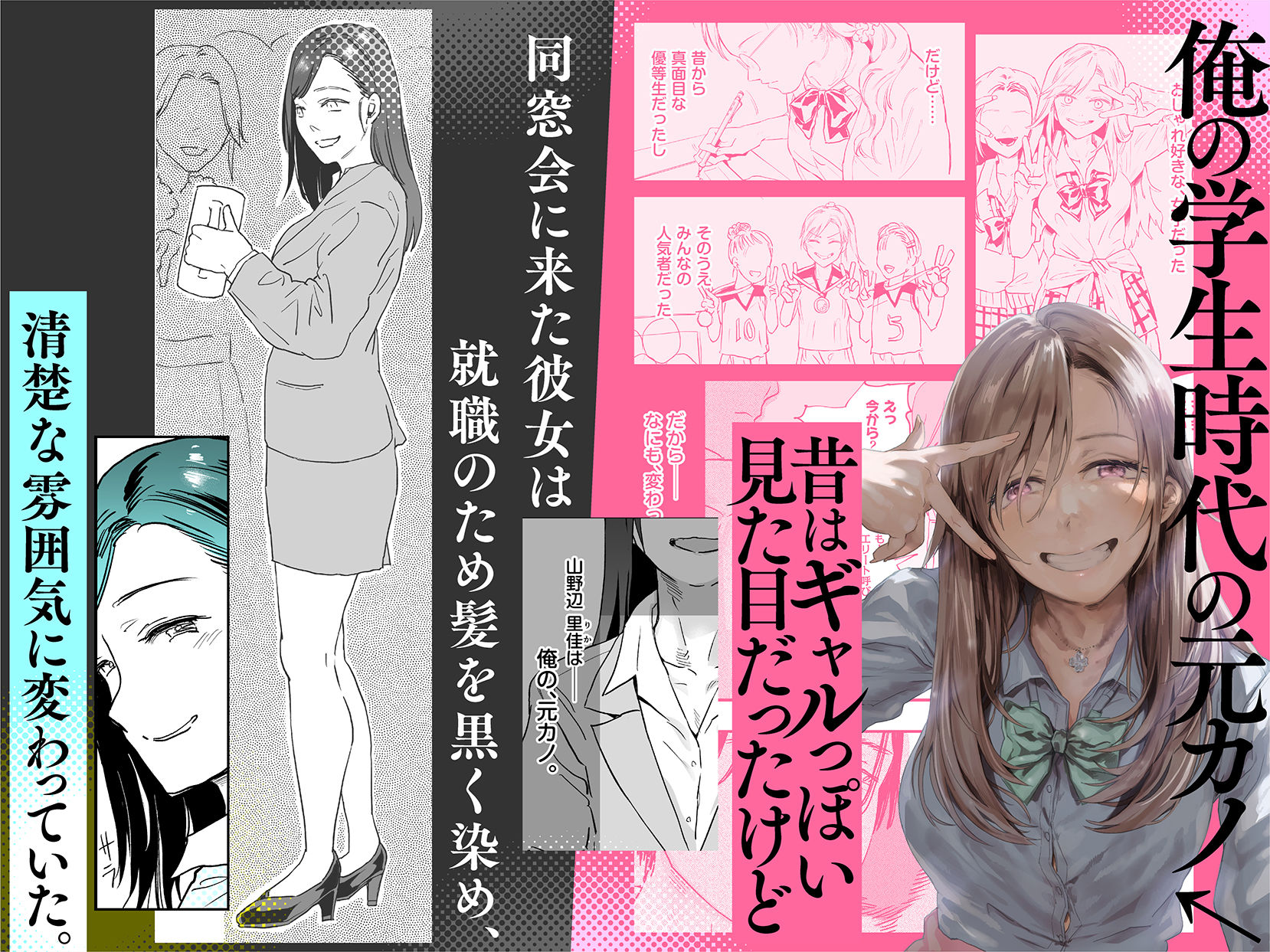 適当にしとくから、泣いてていいよ？ 『誠実で一途』なつもりだった童貞が、元カノの妹ギャルに一晩で書き換えられるまで - サンプル画像 1