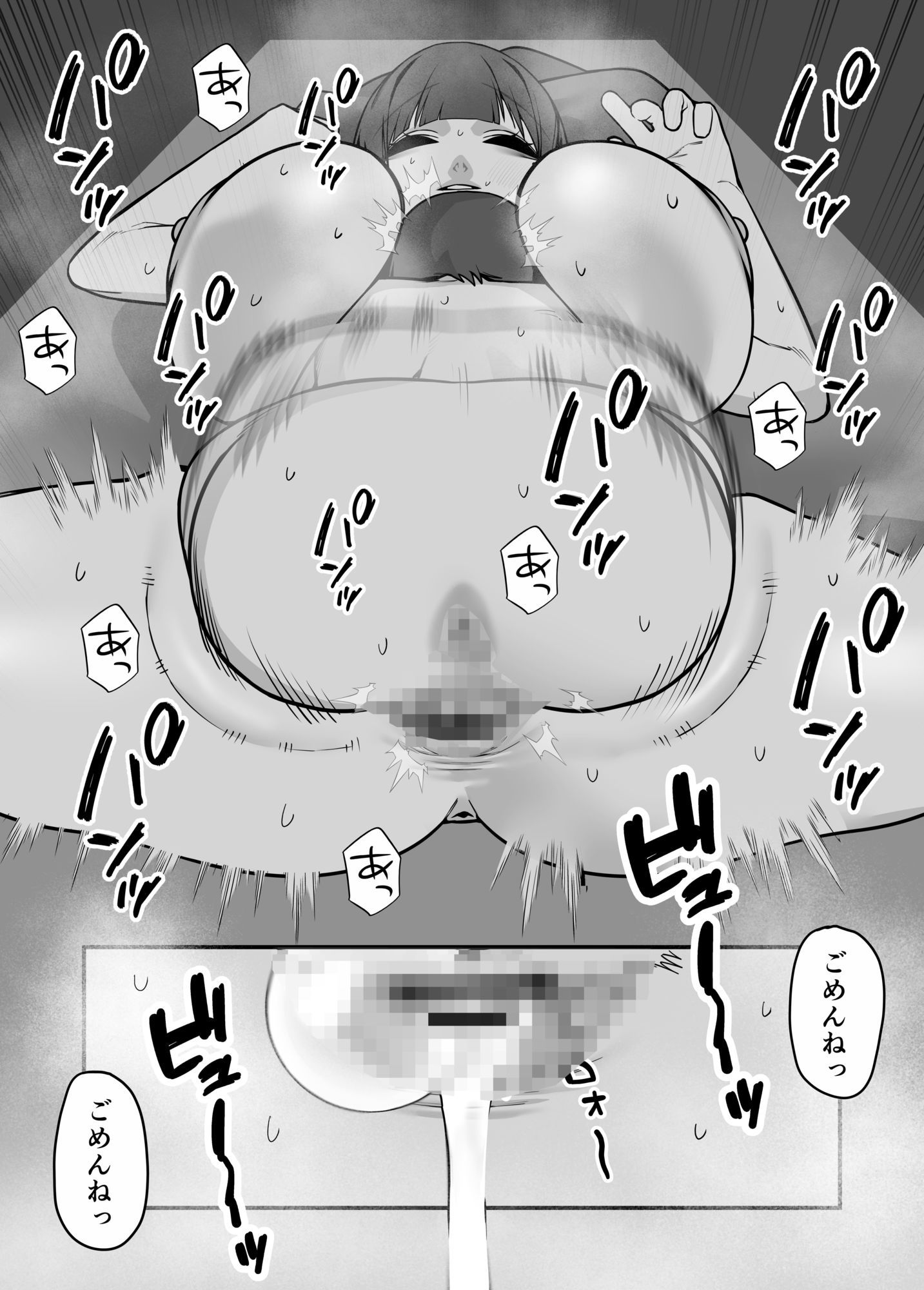 いつも怒ってばかりのお姉ちゃんを妊娠させる話 - サンプル画像 6