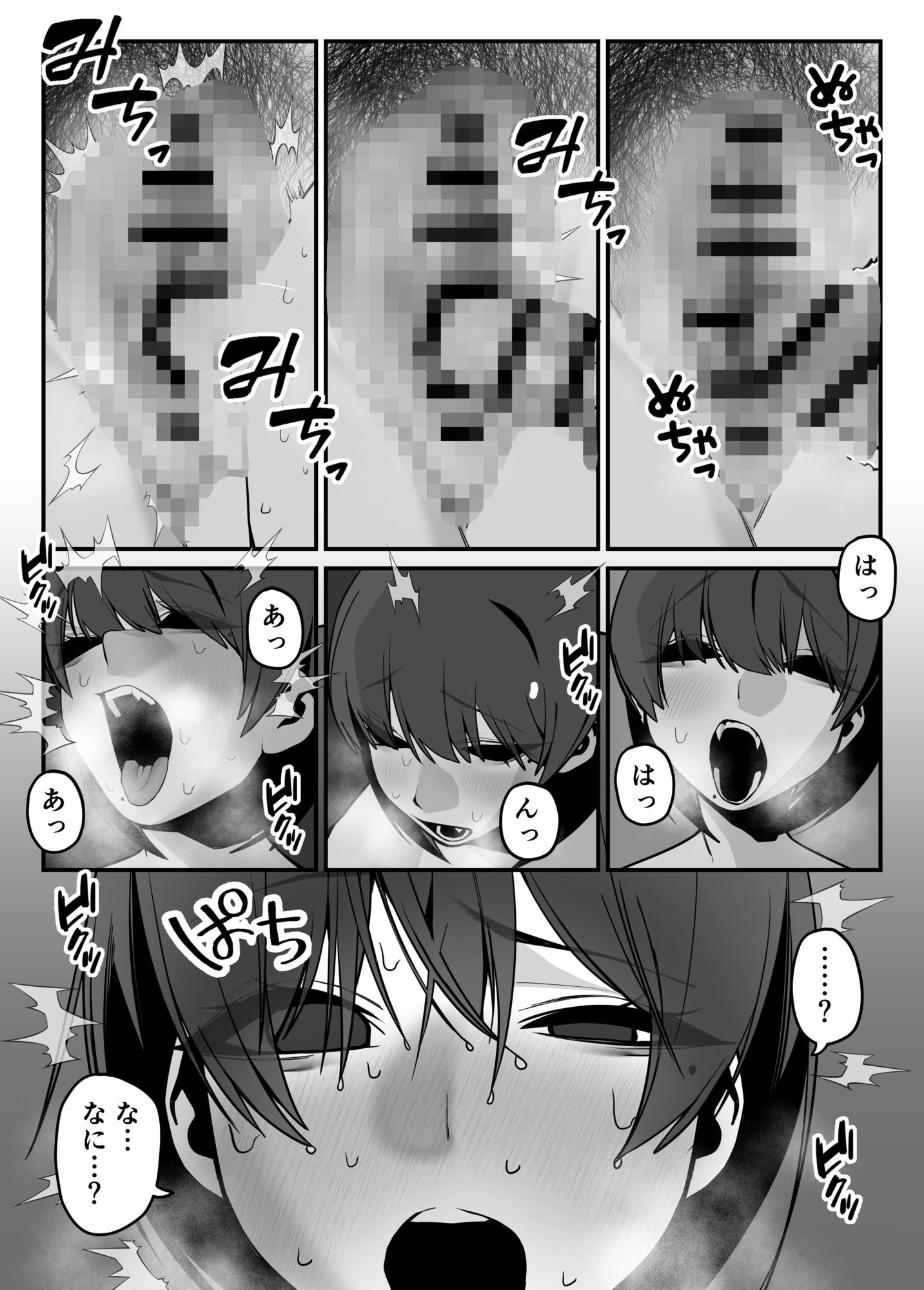 いつも怒ってばかりのお姉ちゃんを妊娠させる話 - サンプル画像 8