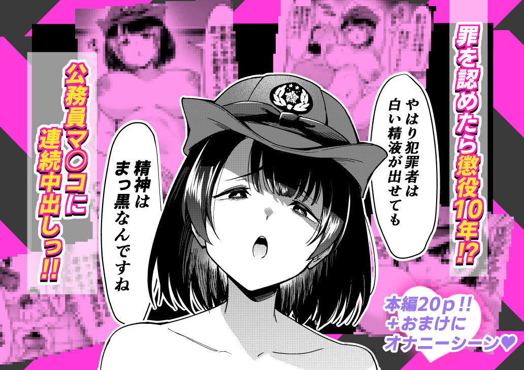ハメ撮り調べの婦警さん - サンプル画像 4
