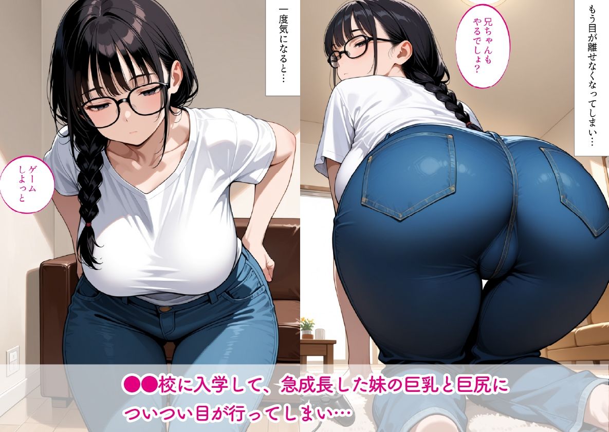 ダウナーな感じの妹が、白目剥くまでやりまくってます - サンプル画像 3