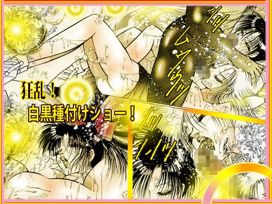 美肉戦士  「闇のカーニバル」 - サンプル画像 1