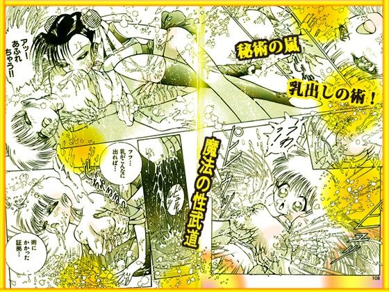 美肉戦士  「闇のカーニバル」 - サンプル画像 7