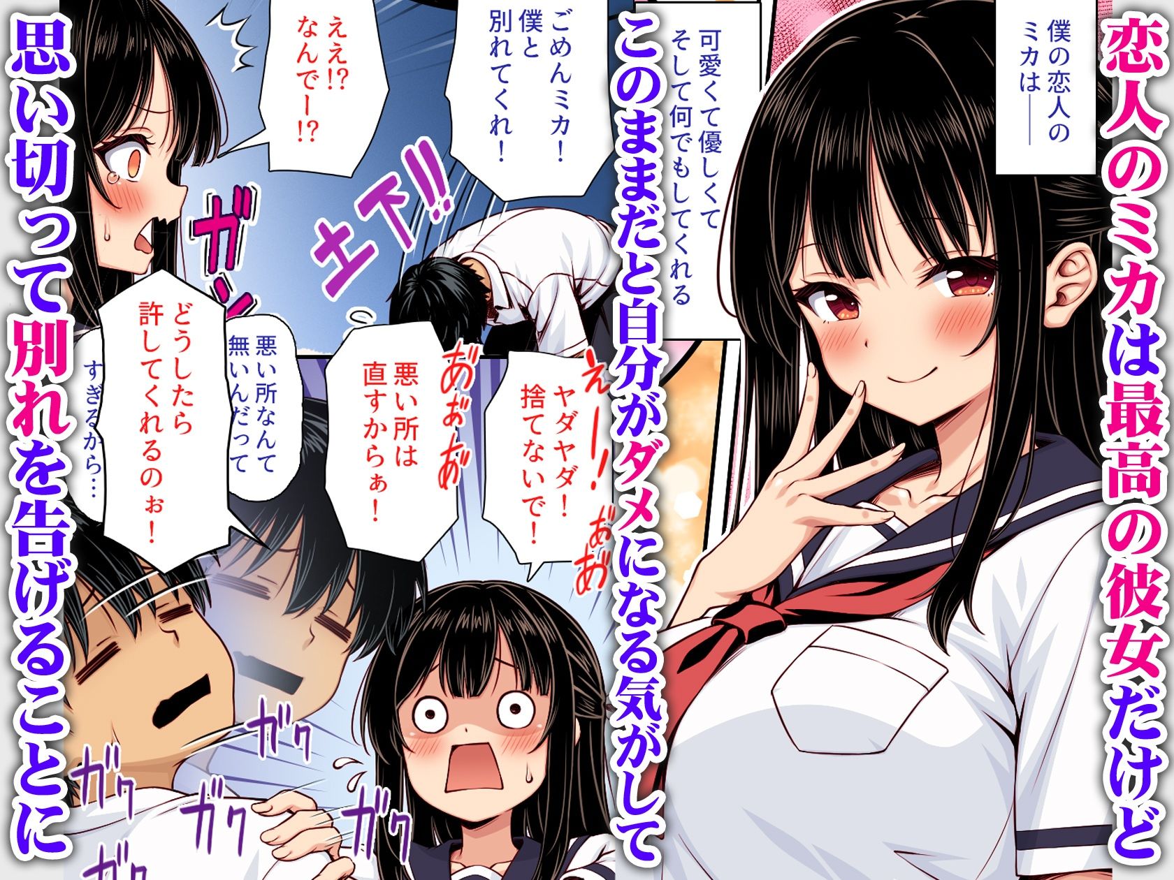 溺愛カノジョにチンポまで甘やかされてダメになりそう  カラー版 - サンプル画像 1