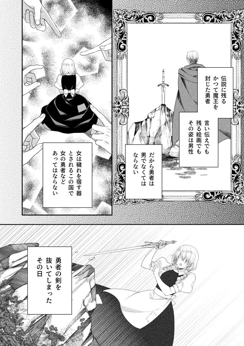 きみを壊すもの - サンプル画像 2