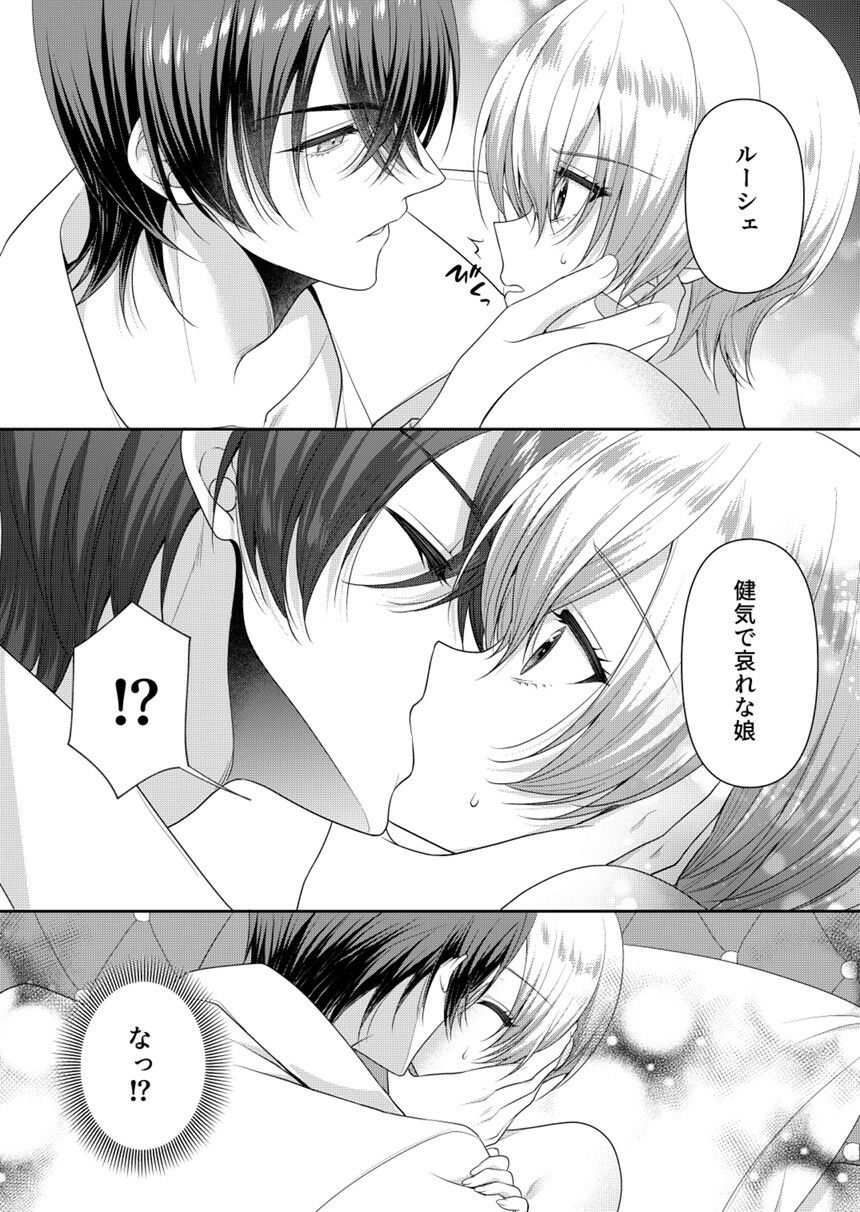 きみを壊すもの - サンプル画像 4