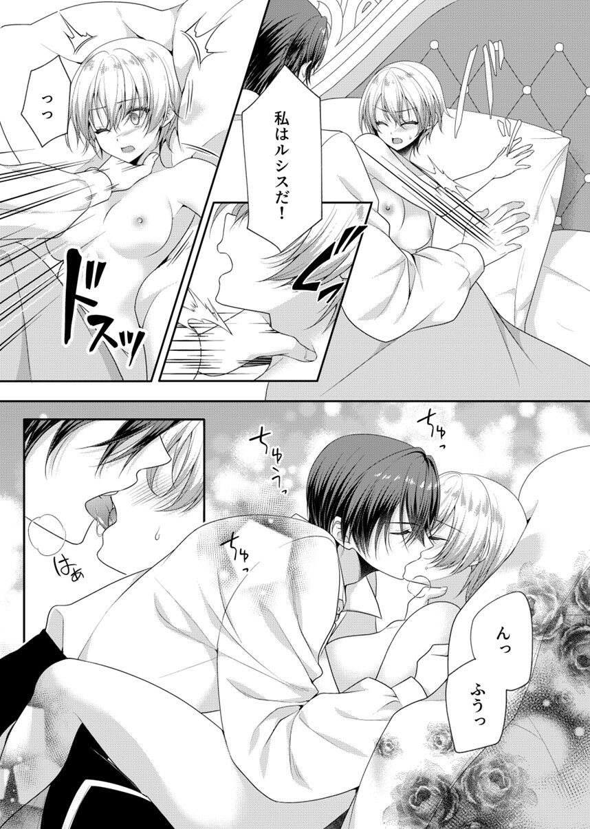 きみを壊すもの - サンプル画像 5