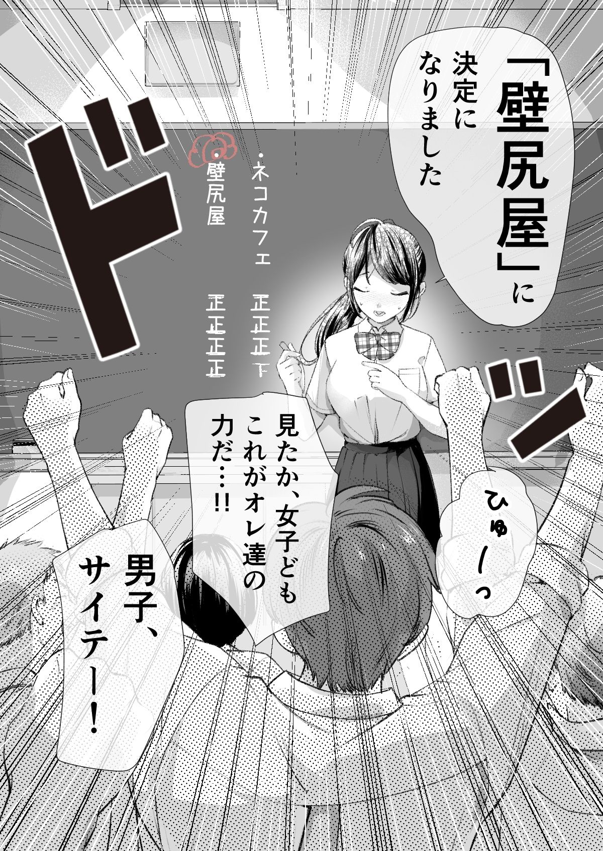 文化祭で「壁尻」をすることになりました（はーと） - サンプル画像 6