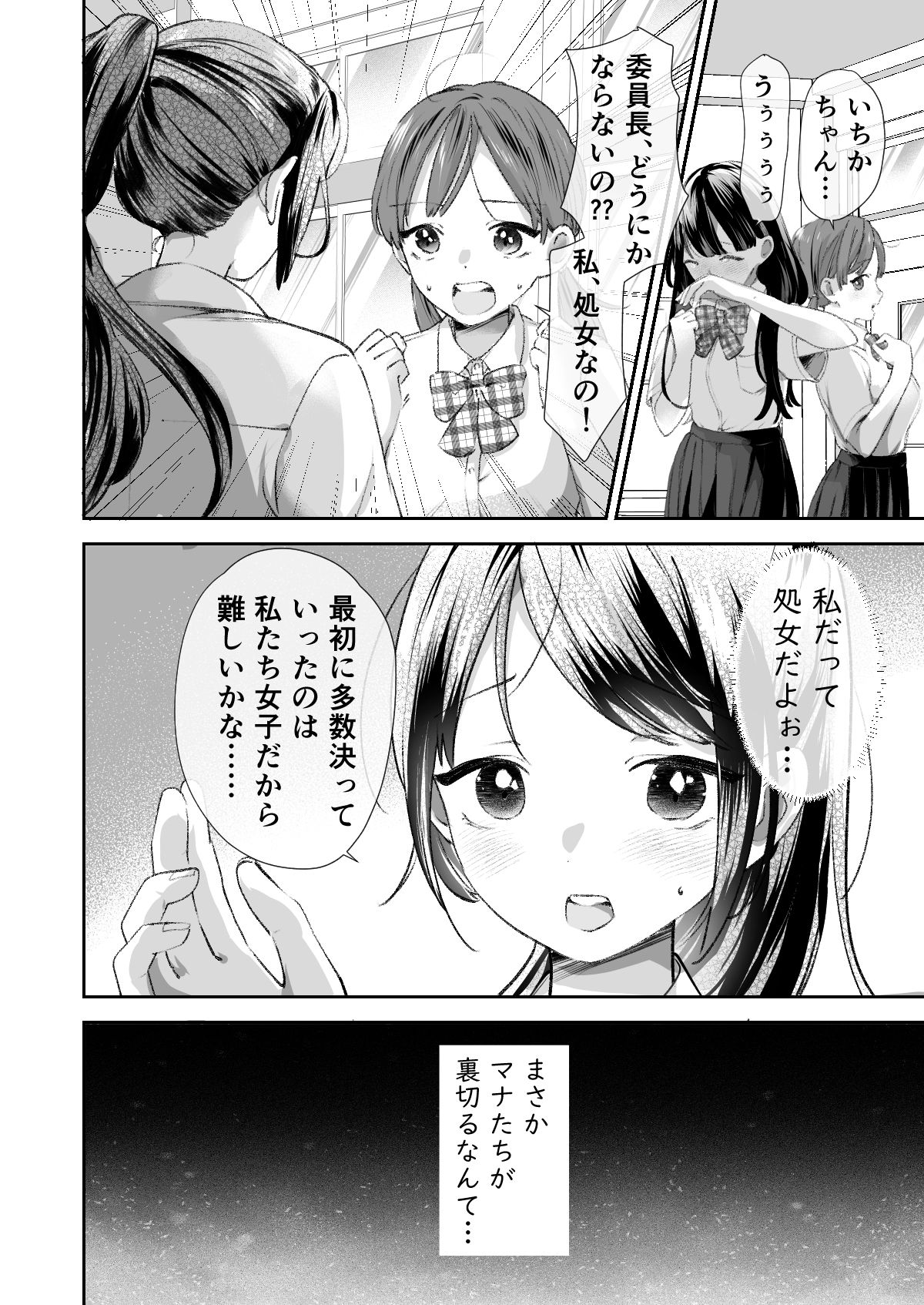文化祭で「壁尻」をすることになりました（はーと） - サンプル画像 7