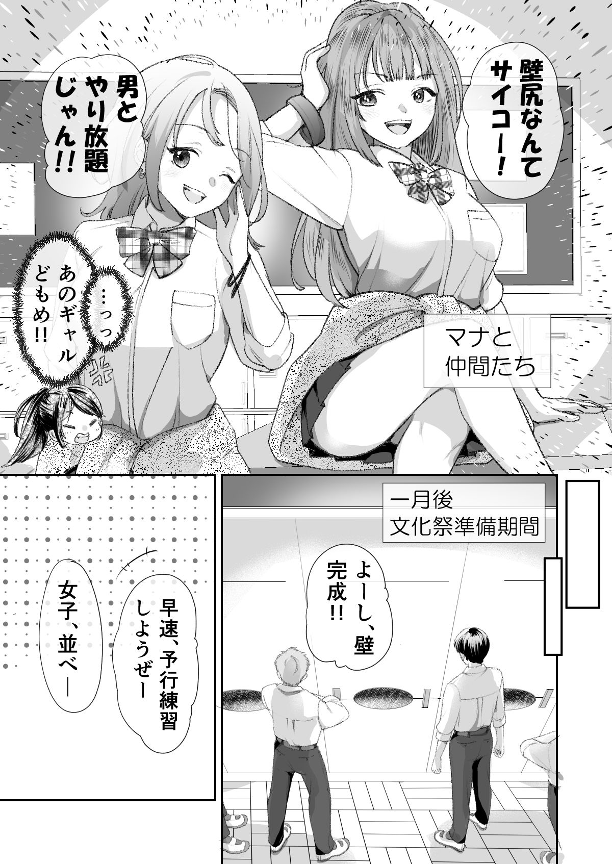 文化祭で「壁尻」をすることになりました（はーと） - サンプル画像 8