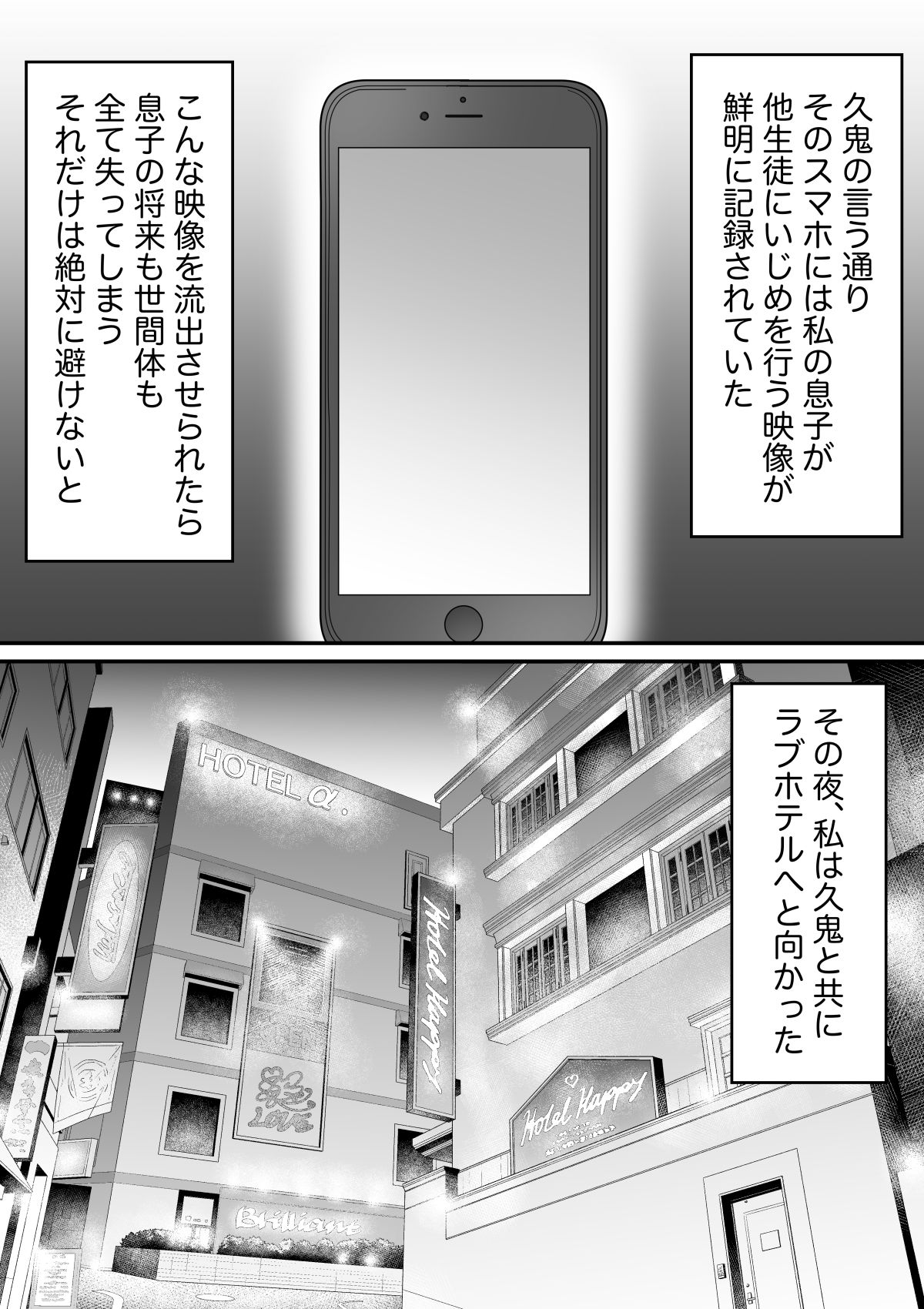 いじめっ子の母親は種付けセックスがお好き  〜息子のイジメの証拠で脅された43歳垂れ乳主婦が変態教師に寝取られる〜 - サンプル画像 8
