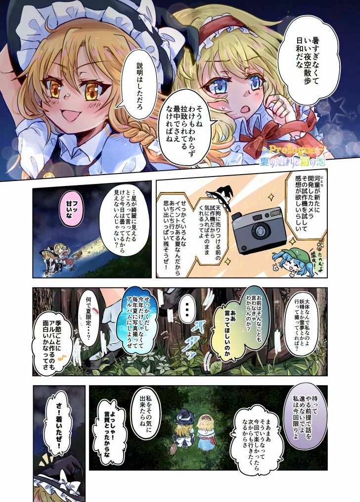 マリアリサマーアルバム - サンプル画像 2