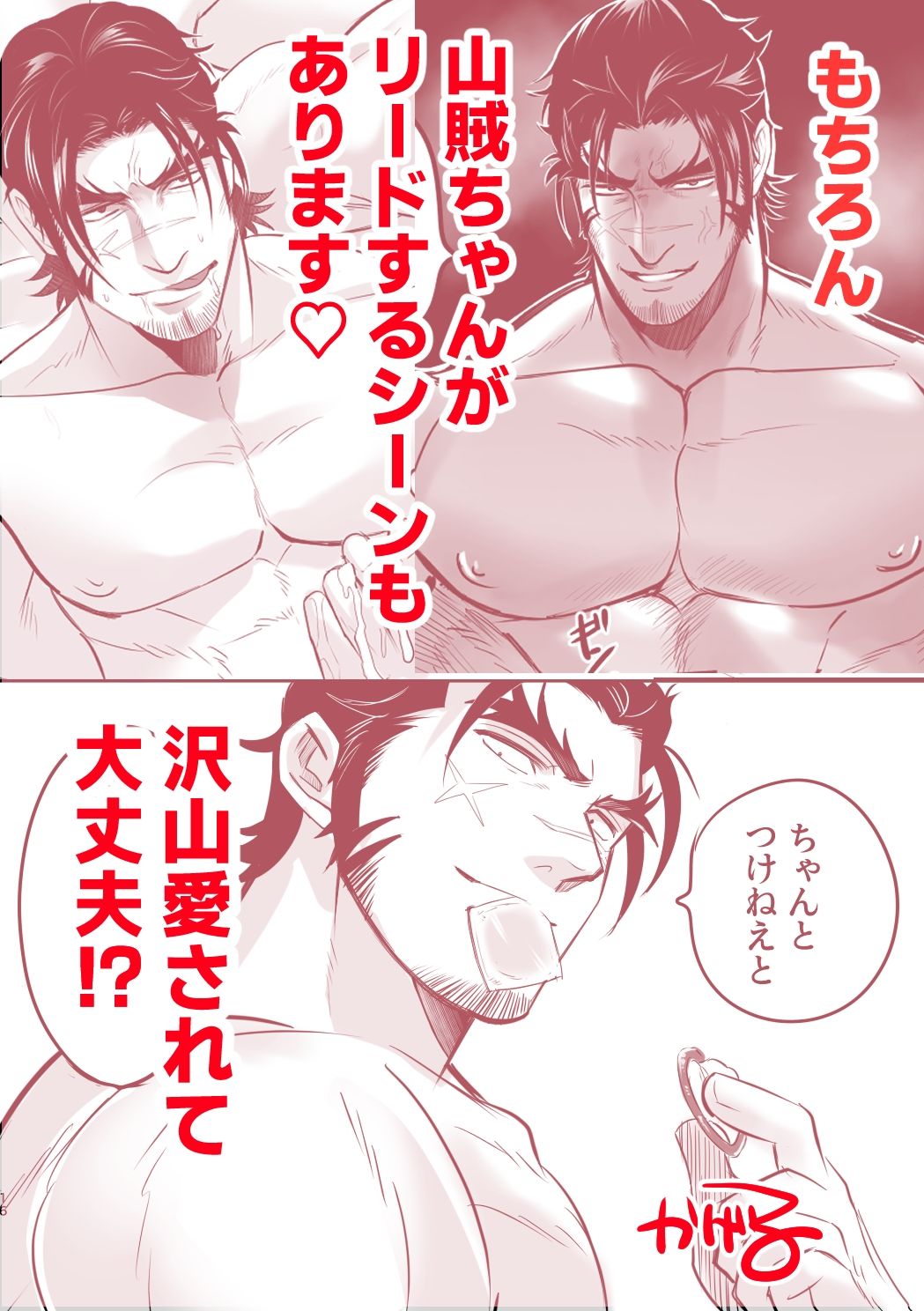 大好き！山賊ちゃん！ - サンプル画像 3