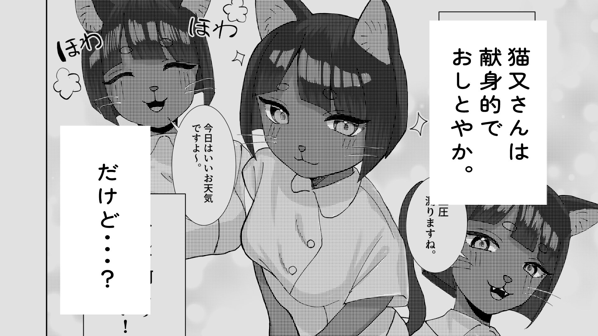 発情期の獣人看護師猫又さんと中出しセックスする話 - サンプル画像 2